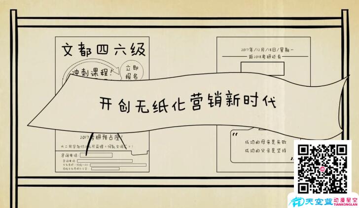 动画广告视频制作受欢迎的原因分析.jpg 动画广告视频制作受欢迎的原因分析.jpg