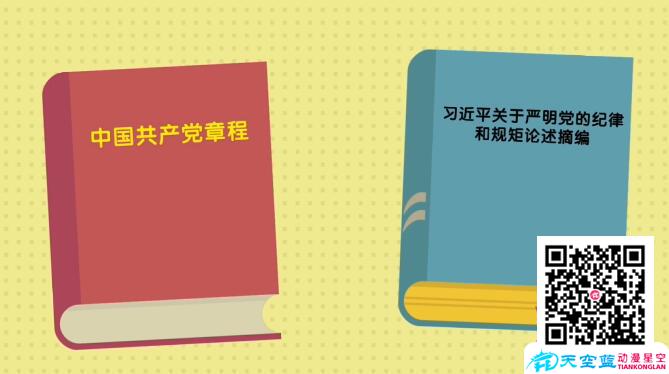 社区MG动画制作:以红色引擎工程为引领,打造服务型党组织a.jpg