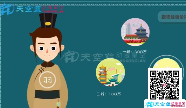 二维动画公司如何能制作一部优秀的动画宣传广告片.jpg 二维动画公司如何能制作一部优秀的动画宣传广告片.jpg