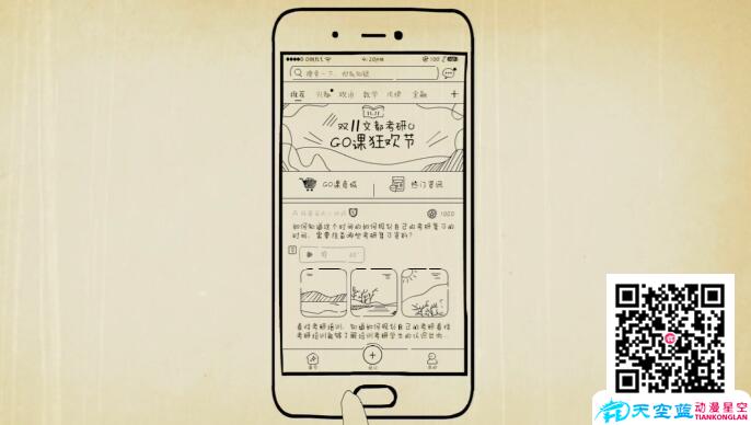 APP宣传动画制作设计.jpg APP宣传动画制作设计.jpg