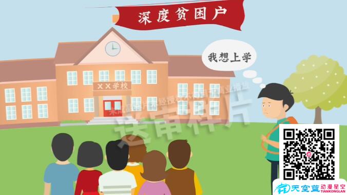 公益动画广告制作深受大众喜爱这一现象值得关注.jpg 公益动画广告制作深受大众喜爱这一现象值得关注.jpg
