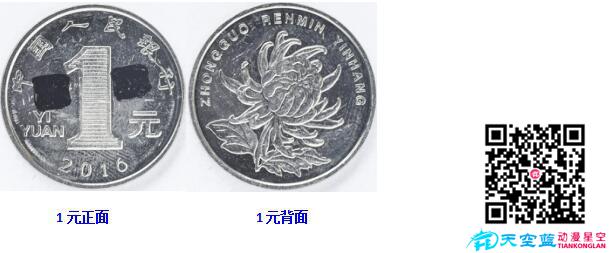 一元污渍正反面.jpg 一元污渍正反面.jpg