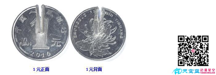 裂痕一元硬币.jpg 裂痕一元硬币.jpg