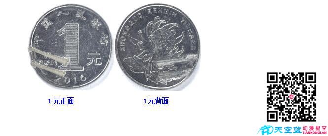 裂痕划痕一元硬币.jpg 裂痕划痕一元硬币.jpg