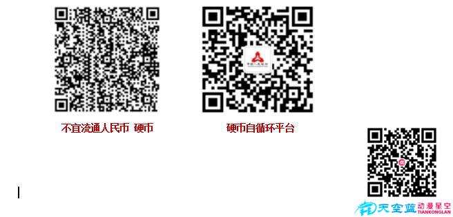 不宜流通人民币硬币二维码.jpg 不宜流通人民币硬币二维码.jpg