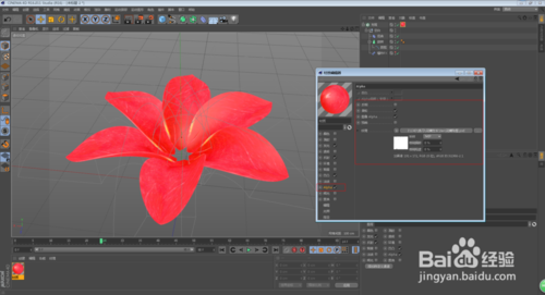 C4D怎么制作花朵开放的动画效果