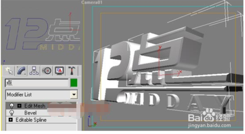3dmax动画制作教程