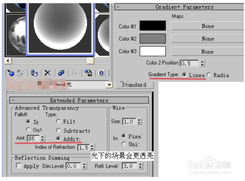 3dmax动画制作教程