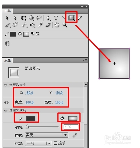 利用Flash制作3D动画教程