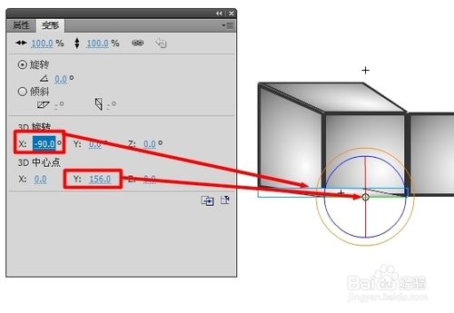 利用Flash制作3D动画教程