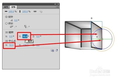 利用Flash制作3D动画教程