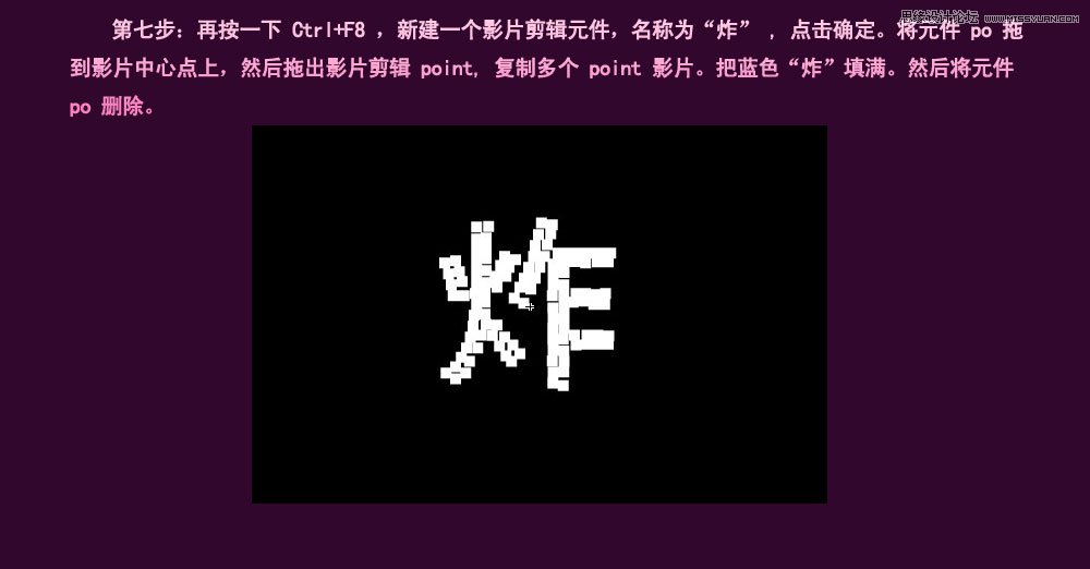FlashÖÆ×÷³¬¿áµÄÎÄ×ÖÕ¨¿ª¶¯»½Ì³Ì,PS½Ì³Ì,˼Ե½Ì³ÌÍø