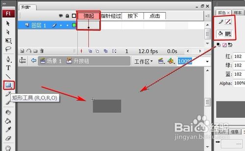 怎样用Flash制作升旗效果