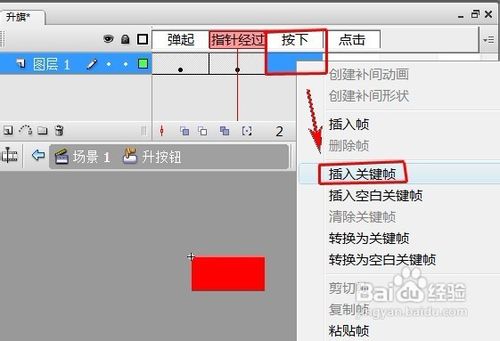 怎样用Flash制作升旗效果