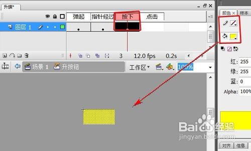 怎样用Flash制作升旗效果