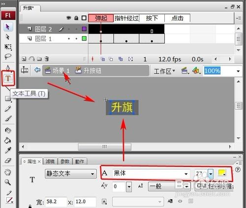 怎样用Flash制作升旗效果