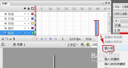 怎样用Flash制作升旗效果