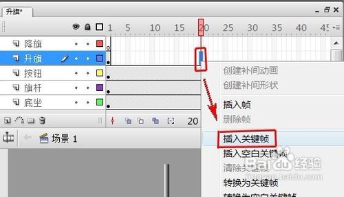 怎样用Flash制作升旗效果