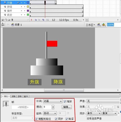 怎样用Flash制作升旗效果