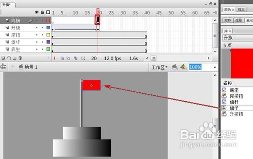 怎样用Flash制作升旗效果