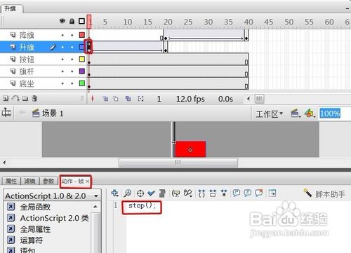 怎样用Flash制作升旗效果