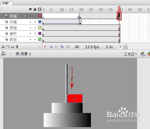 怎样用Flash制作升旗效果