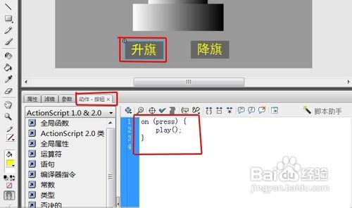 怎样用Flash制作升旗效果