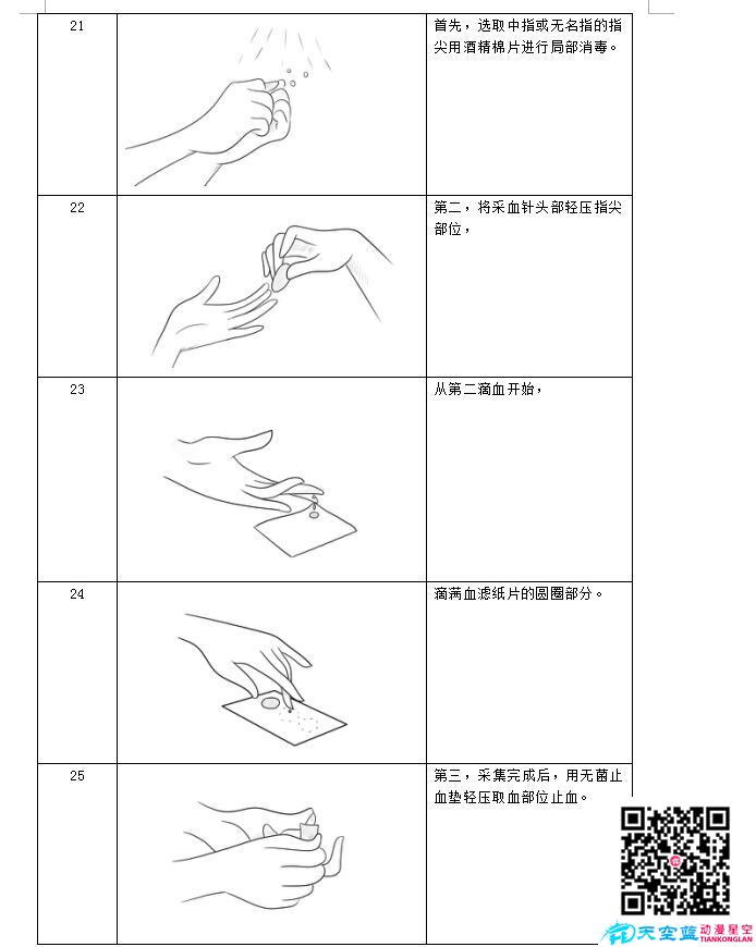 MG动画制作《脉诺康》创作分镜e.jpg MG动画制作《脉诺康》创作分镜e.jpg