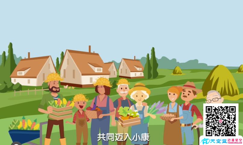精准扶贫动画宣传片制作.jpg 精准扶贫动画宣传片制作.jpg