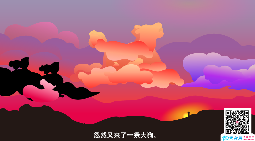 《火烧云》动画制作分镜头设计e.png