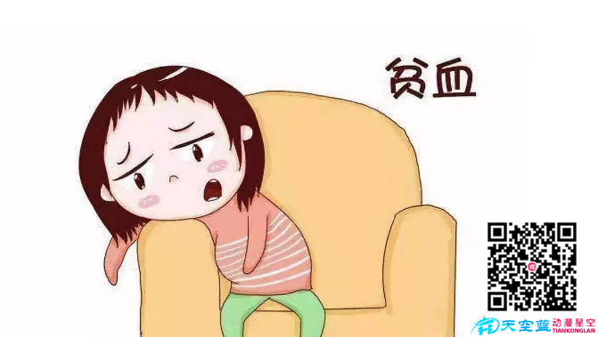 贫血.png