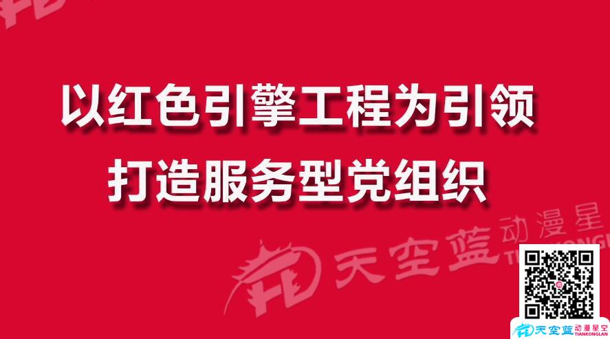 红色引擎工程.jpg 红色引擎工程.jpg