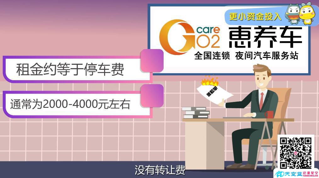 惠养车投入低.jpg 惠养车投入低.jpg