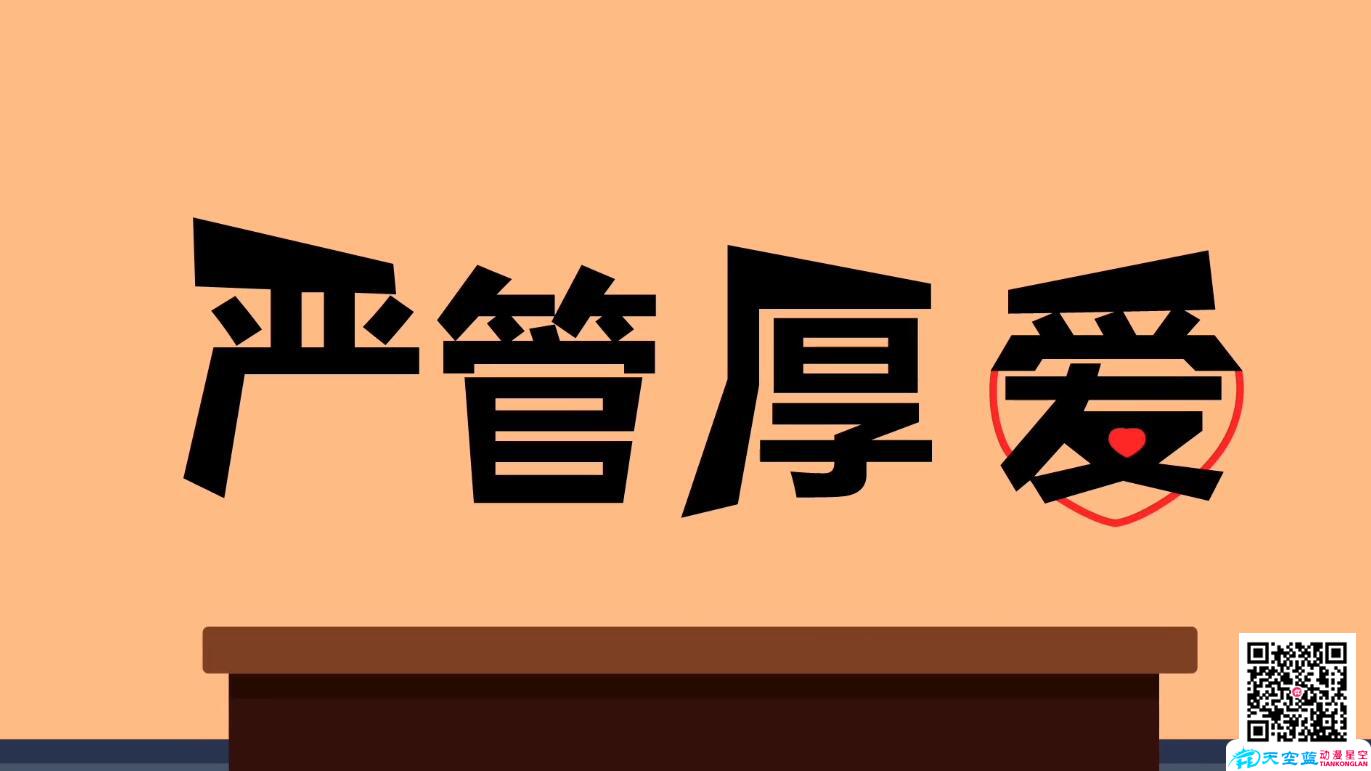 上海廉政flash动画宣传片