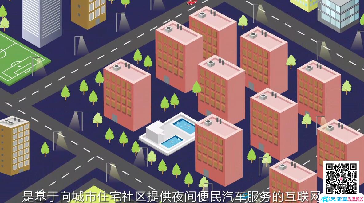《惠养车》企业MG动画广告宣传片制作2.jpg 《惠养车》企业MG动画广告宣传片制作2.jpg