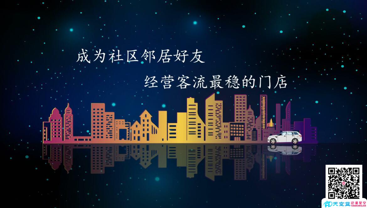 《惠养车》企业MG动画广告宣传片制作社区令居的好友.jpg 《惠养车》企业MG动画广告宣传片制作社区令居的好友.jpg