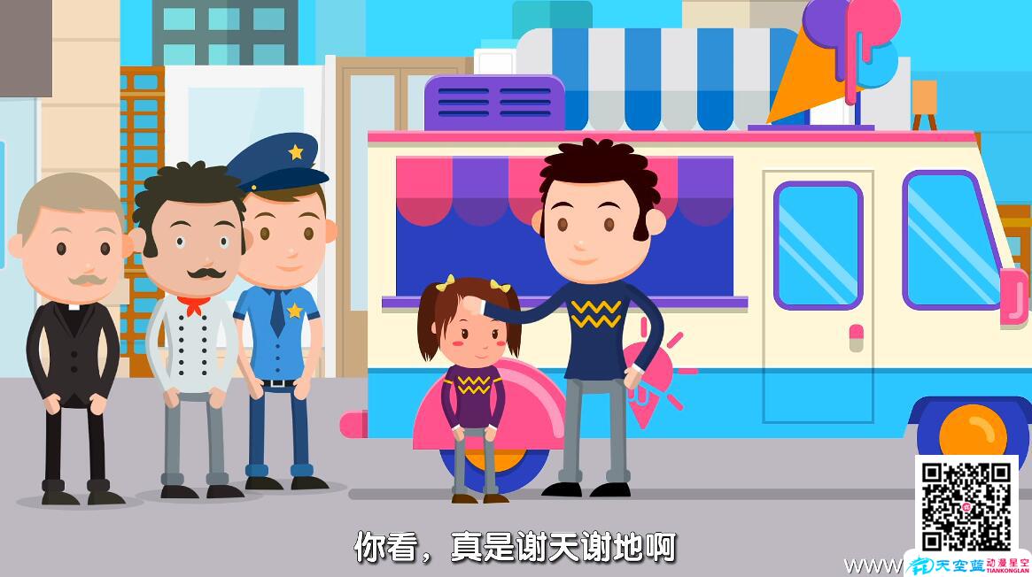 《安身保全》APP宣传MG动画广告宣传片制作谢天谢地.jpg