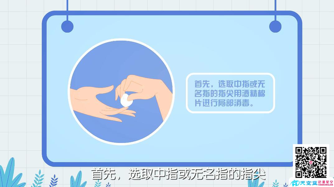 《脉诺康》产品科普宣传动画制作采样.jpg 《脉诺康》产品科普宣传动画制作采样.jpg