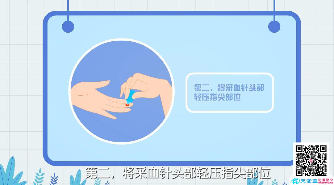 《脉诺康》产品科普宣传动画制作采血.jpg 《脉诺康》产品科普宣传动画制作采血.jpg