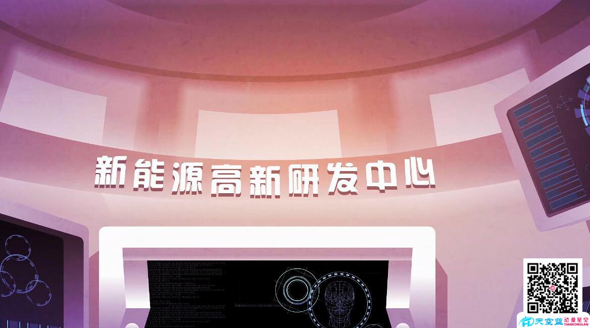 《旺福迎渝郎》动画宣传片制作新能源.jpg 《旺福迎渝郎》动画宣传片制作新能源.jpg