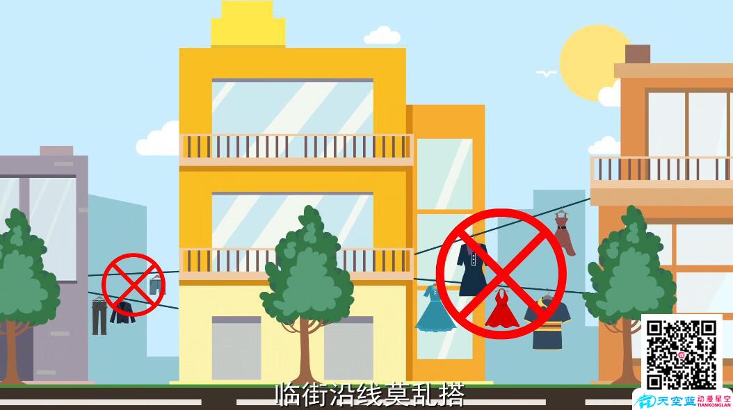 武汉市政府《文明美丽晾晒衣物》公益宣传动画视频制作策划.jpg
