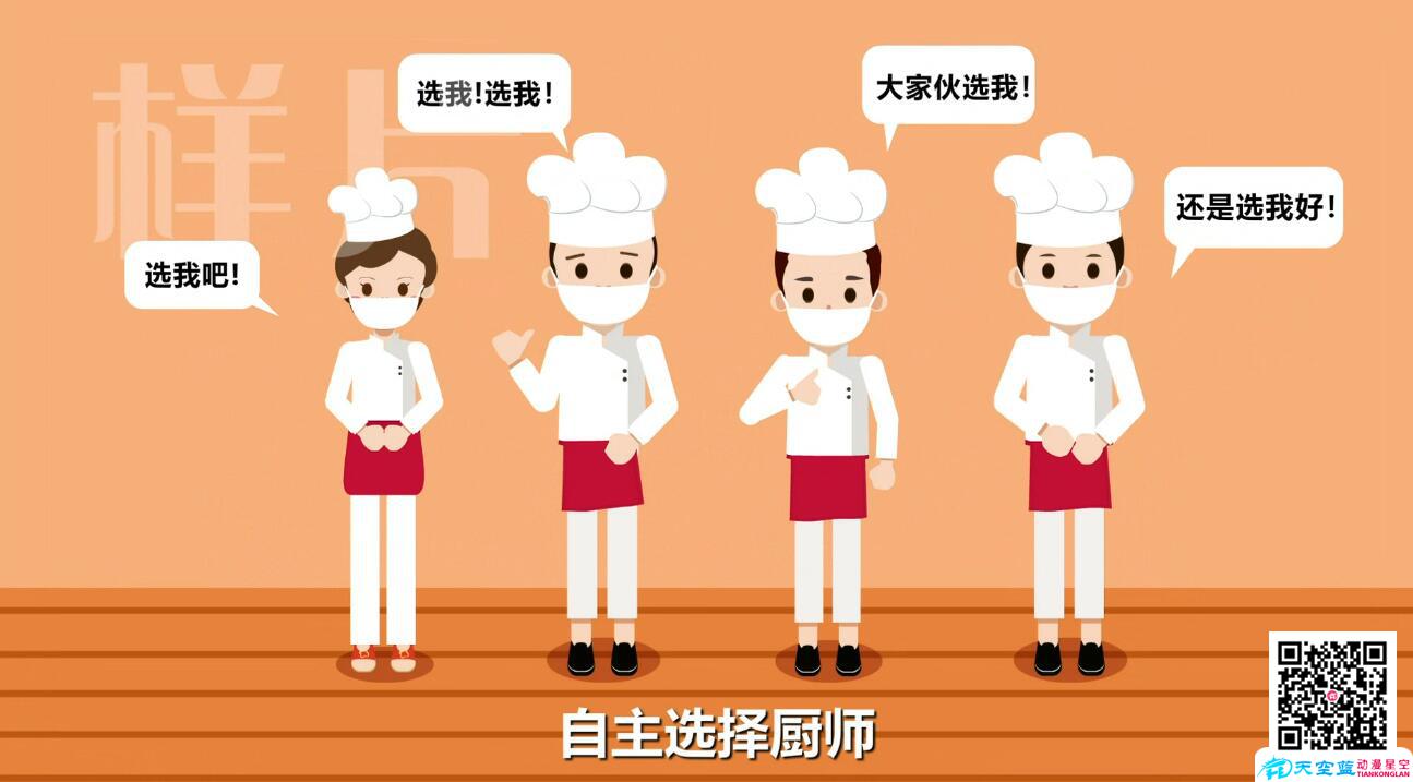 农村集体聚餐申报管理云平台厨师.jpg