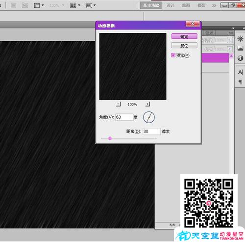 下雨的动画制作——ps动画制作