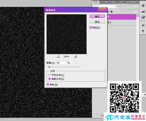 下雨的动画制作——ps动画制作