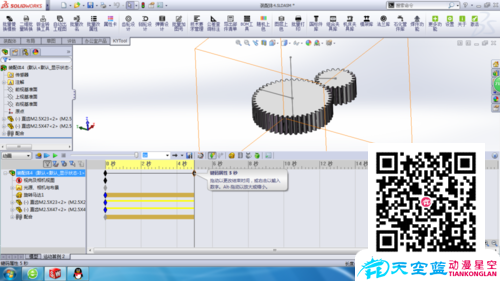 solidworks齿轮啮合动画制作