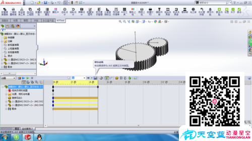 solidworks齿轮啮合动画制作