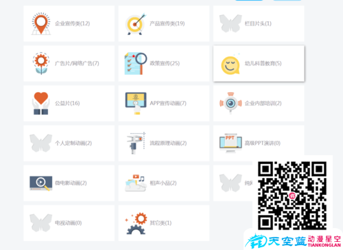 专业的二维动画制作公司如何选择?