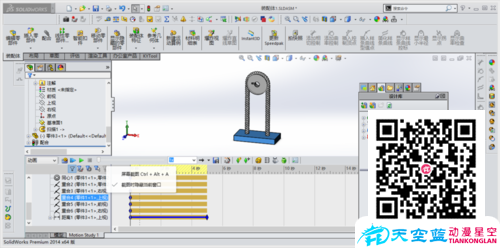 solidworks滑轮上下运动动画制作