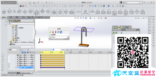 solidworks滑轮上下运动动画制作