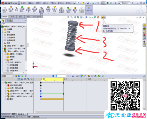 solidworks2010拉伸/压缩弹簧动画制作